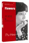 부희령 : 꽃 Flowers
