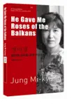 정미경 : 발칸의 장미를 내게 주었네 He Gave Me Roses of the Balkans