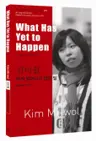 김미월 : 아직 일어나지 않은 일 What Has Yet to Happen