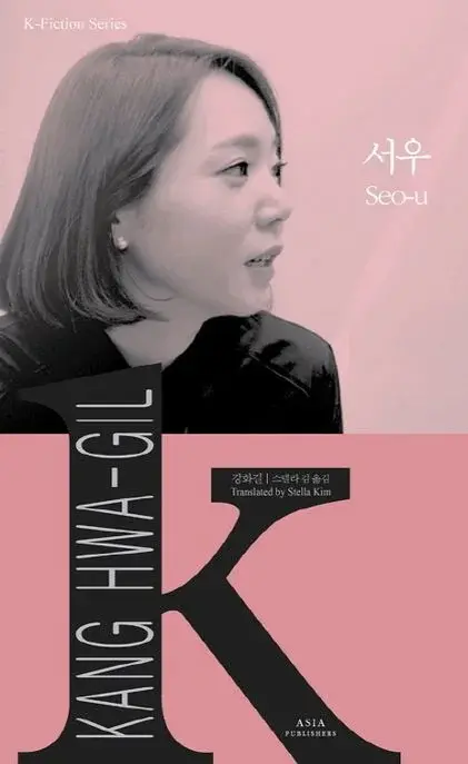 서우 Seo-u