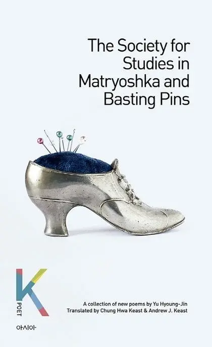 The Society for Studies in Matryoshka and Basting Pins - 영문판