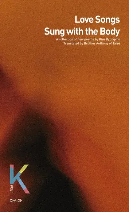 Love Songs Sung with the Body - 영문판