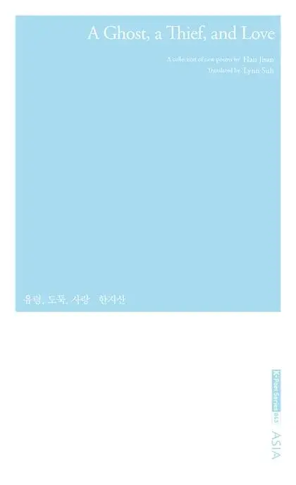 A Ghost, a Thief, and Love - 영문판