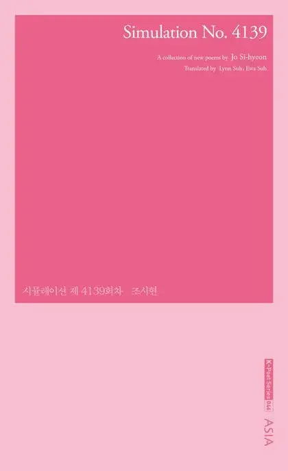 Simulation No.4139 - 영문판