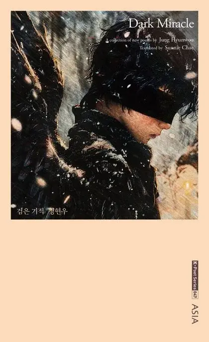 Dark Miracle - 영문판