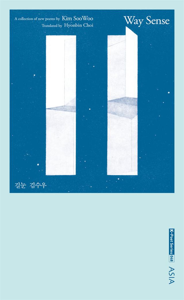 Way sense - 영문판