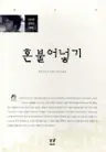 브라질 할아버지의 술