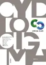 사이디오 시그마