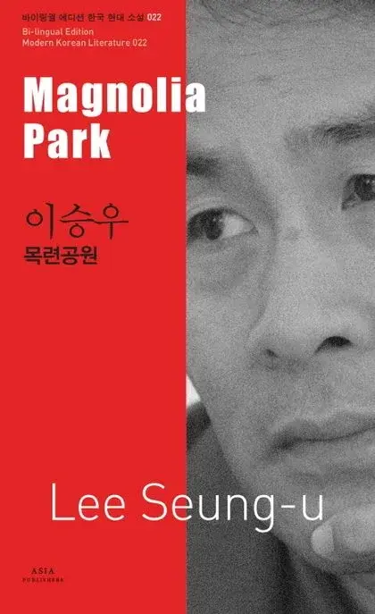 이승우 : 목련공원 Magnolia Park