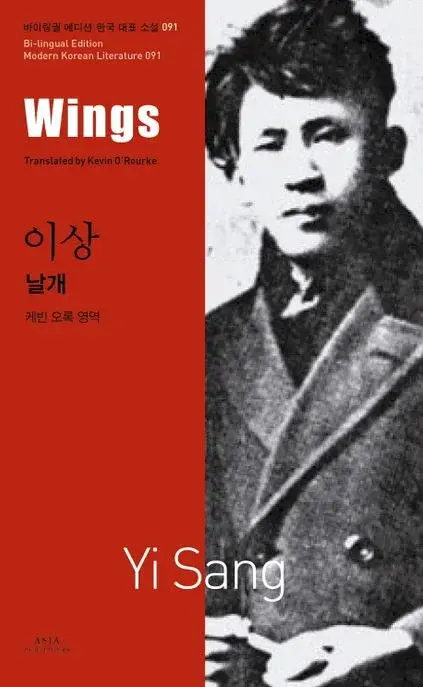이상 : 날개 Wings