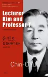 유진오 : 김 강사와 T 교수 Lecturer Kim and Professor T
