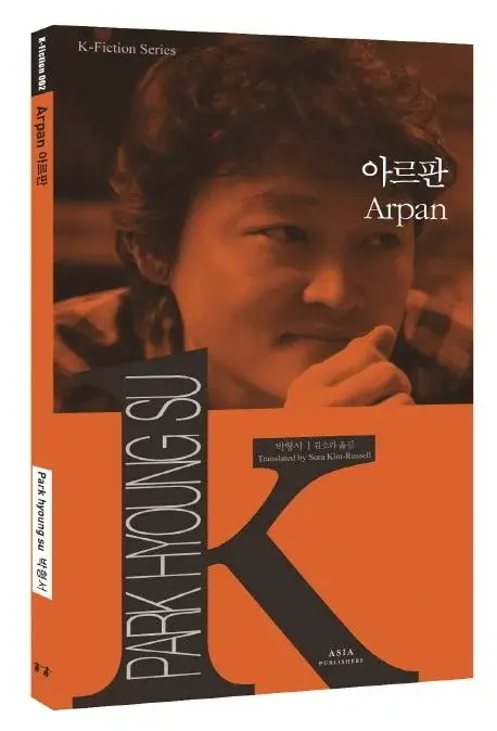 아르판 Arpan