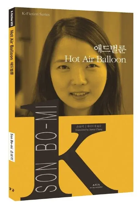 애드벌룬 Hot Air Balloon