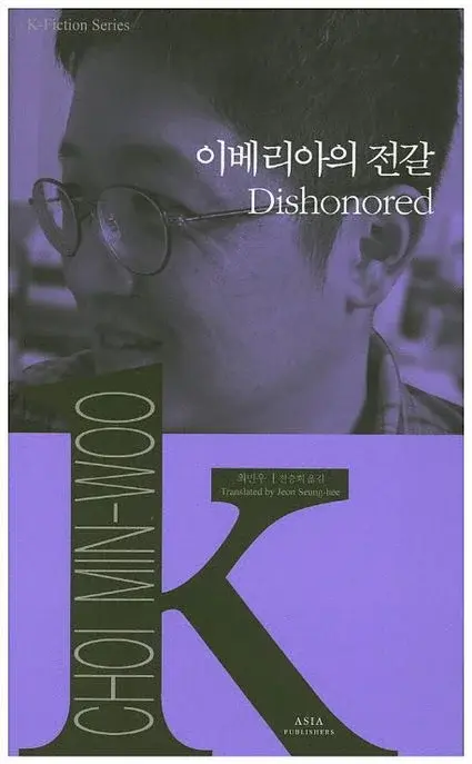 이베리아의 전갈