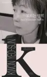 모르는 영역