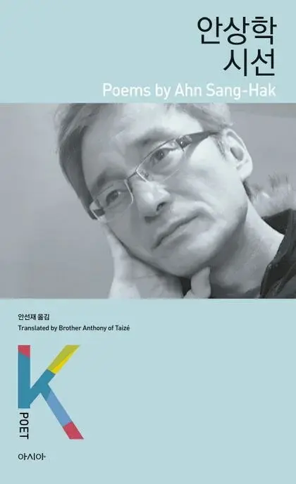 안상학 시선