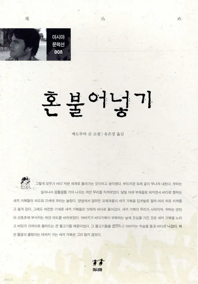 브라질 할아버지의 술