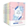 나쁜 시녀들 1~5 세트 - 전5권