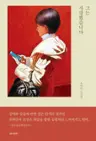 그는 사랑했습니다